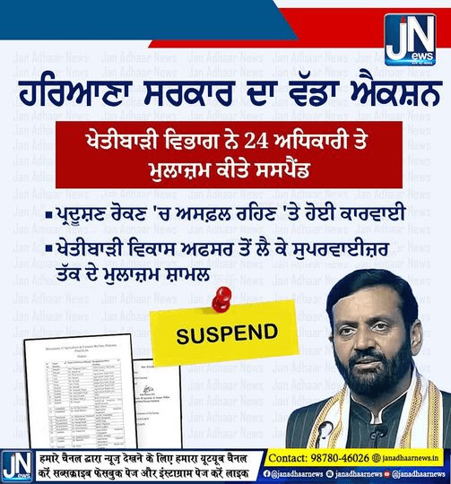 ਹਰਿਆਣਾ ਸਰਕਾਰ ਦਾ ਵੱਡਾ ਫੈਸਲਾ