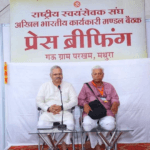 पंच परिवर्तनों के साथ शताब्दी वर्ष में कार्य विस्तार करेगा संघ