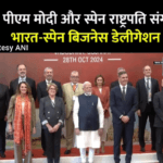 वडोदरा में PM Modi और Spain के राष्ट्रपति संग भारत-स्पेन बिजनेस डेलीगेशन ने खिंचवाई फोटो, देखें कुछ खास तस्वीरे।