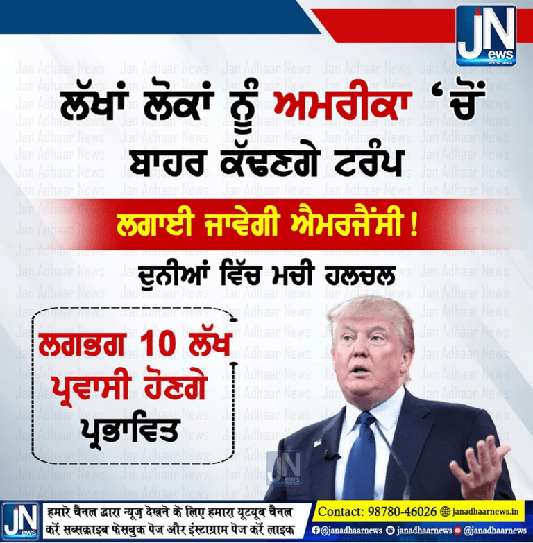 ਅਮੇਰਿਕਾ ਦੇ ਰਾਸ਼ਟਰਪਤੀ ਦਾ ਵੱਡਾ ਬਿਆਨ.