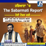 ਸੁਖਬੀਰ ਬਾਦਲ ਨੂੰ ਲੈ ਕੇ ਆ ਸਕਦਾ ਹੈ ਵੱਡਾ ਫੈਸਲਾ |