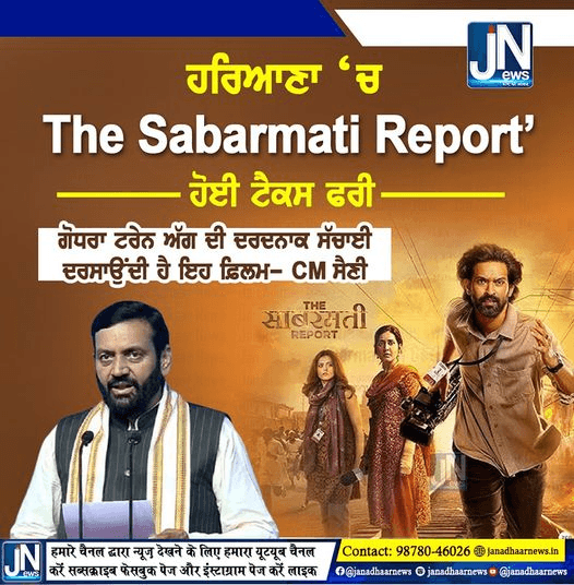 ਸੁਖਬੀਰ ਬਾਦਲ ਨੂੰ ਲੈ ਕੇ ਆ ਸਕਦਾ ਹੈ ਵੱਡਾ ਫੈਸਲਾ |