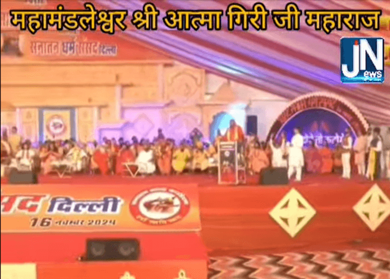 Sanatan Dharm Sansad के मंच से जिस दिन एक अरब हिंदू बहक जायेगा, इस्लाम का बीज भारत से नष्ट हो जायेगा।