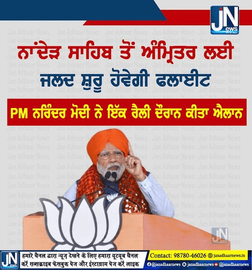 ਸਿੱਖ ਸੰਗਤਾਂ ਲਈ ਆਈ ਇੱਕ ਹੋਰ ਵੱਡੀ ਖੁਸ਼ਖਬਰੀ…