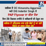ਜਲੰਧਰ ਤੋਂ ਅੰਮ੍ਰਿਤਸਰ ਜਾਨ ਵਾਲੀਆਂ ਲਈ ਖੁਸ਼ਖਬਰੀ