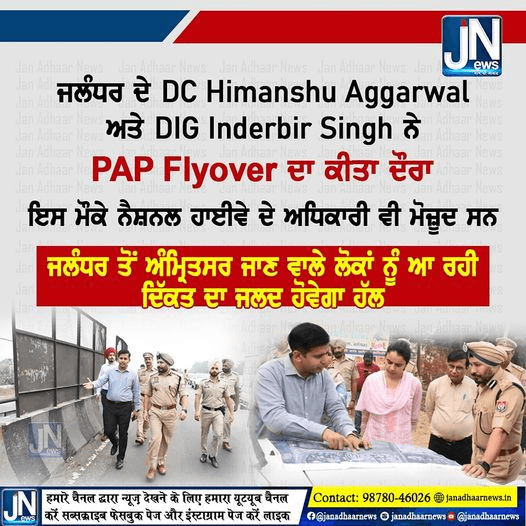ਜਲੰਧਰ ਤੋਂ ਅੰਮ੍ਰਿਤਸਰ ਜਾਨ ਵਾਲੀਆਂ ਲਈ ਖੁਸ਼ਖਬਰੀ