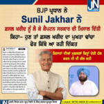 ਕੈਪਟਨ ਅਮਰਿੰਦਰ ਸਿੰਘ ਦੀ ਸਰਕਾਰ ਸਮੇਂ ਕਰੋਨਾ ਕਾਲ ਵਰਗੇ ਔਖੇ ਸਮੇਂ ਵਿੱਚ ਵੀ ਫਸਲਾਂ ਦੀ ਨਿਰਵਿਘਨ ਖਰੀਦ ਕੀਤੀ ਗਈ