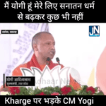 मैं योगी हूं मेरे लिए सनातन धर्म से बढ़कर कुछ नहीं |