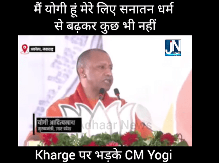 मैं योगी हूं मेरे लिए सनातन धर्म से बढ़कर कुछ नहीं |