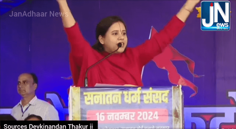 सनातन धर्म संसद में साध्वी सरस्वती जी ने ऐसा क्या कह दिया कि मुसलमानों की उड़ा दी नींद ! मौलानाओं में दहशत !