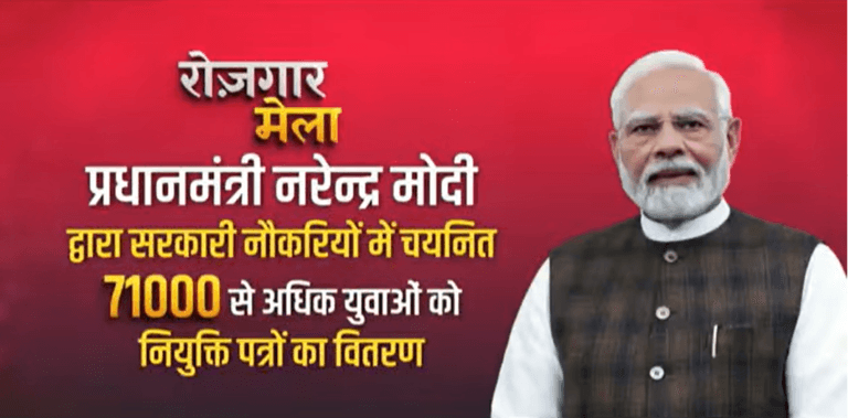 PM Shri Narendra Modi distributes over 71,000 appointment letters to newly appointed recruits.