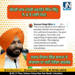 ਕੇਂਦਰੀ ਰਾਜ ਮੰਤਰੀ ਰਵਨੀਤ ਸਿੰਘ ਬਿੱਟੂ ਨੇ X ਤੇ ਪਾਈ ਪੋਸਟ