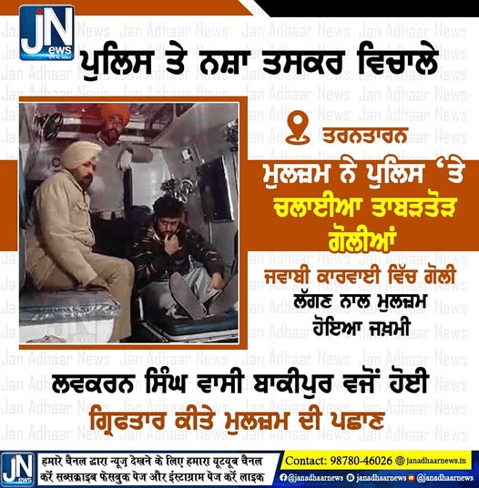 ਪੁਲਿਸ ਤੇ ਨਸ਼ਾ ਤਸਕਰ ਵਿਚਾਲੇ ਮੁਕਾਬਲਾ