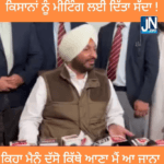 ਭਾਜਪਾ ਦੇ ਕੇਂਦਰੀ ਰਾਜ ਮੰਤਰੀ ਬਿੱਟੂ ਨੇ ਕਿਸਾਨਾਂ ਨੂੰ ਮੀਟਿੰਗ ਲਈ ਦਿੱਤਾ ਸੱਦਾ !