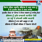 ਕਿਸਾਨ ਲੀਡਰ ਜਗਜੀਤ ਡੱਲੇਵਾਲ ਦੇ ਮਰਨ ਵਰਤ ਨੂੰ ਲੈ ਕੇ ਸੁਪਰੀਮ ਕੋਰਟ ਨੇ ਦਿੱਤੇ ਸਖ਼ਤ ਆਦੇਸ਼
