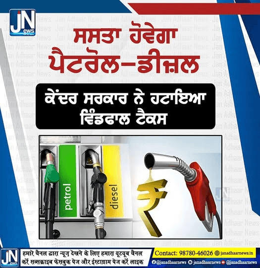 ਕੇਂਦਰ ਸਰਕਾਰ ਵੱਲੋਂ ਲੋਕਾਂ ਨੂੰ ਵੱਡੀ ਰਾਹਤ…