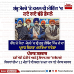 ਸਰਵਣ ਸਿੰਘ ਪੰਧੇਰ ਨੇ ਮੀਟਿੰਗ ਤੋਂ ਬਾਅਦ ਦੱਸੇ ਅਗਲੇ ਲਏ ਗਏ ਫੈਸਲੇ, ਪੰਜਾਬ ਸਰਕਾਰ ਨਵੀਂ ਖੇਤੀ ਨੀਤੀ ਦੇ ਖਰੜੇ ਨੂੰ ਵਿਧਾਨ ਸਭਾ ‘ਚ ਰੱਦ ਕਰੇ
