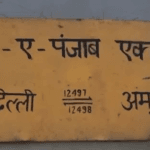 ਪੰਜਾਬ ‘ਚ ਚੱਲਦੀ ਟ੍ਰੇਨ ਦੀਆਂ ਬ੍ਰੇਕਾਂ ‘ਚ ਅਚਾਨਕ ਲੱਗ ਗਈ ਅੱਗ