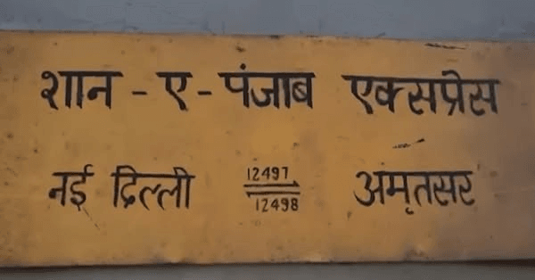 ਪੰਜਾਬ ‘ਚ ਚੱਲਦੀ ਟ੍ਰੇਨ ਦੀਆਂ ਬ੍ਰੇਕਾਂ ‘ਚ ਅਚਾਨਕ ਲੱਗ ਗਈ ਅੱਗ