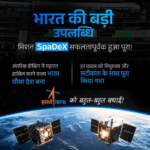 नए भारत का अंतरिक्ष में नया कीर्तिमान।।