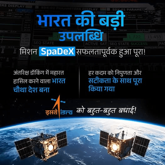 नए भारत का अंतरिक्ष में नया कीर्तिमान।।