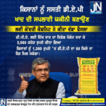ਕਿਸਾਨਾਂ ਨੂੰ ਸਸਤੀ DAP ਖਾਦ ਦੀ ਸਪਲਾਈ ਯਕੀਨੀ ਬਣਾਉਣ ਲਈ ਕੇਂਦਰੀ ਕੈਬਨਿਟ ਨੇ ਕੀਤਾ ਵੱਡਾ ਫੈਸਲਾ।