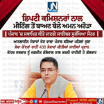 ਪੰਜਾਬ ‘ਚ ਸਥਾਪਿਤ ਕੀਤੇ ਜਾਣਗੇ ਸਾਈਬਰ ਸੁਰੱਖਿਆ ਸੈਂਟਰ