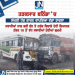 ਤੜਕਸਾਰ ਬਠਿੰਡਾ ‘ਚ ਸੰਘਣੀ ਧੁੰਦ ਕਾਰਨ ਵਾਪਰਿਆ ਵੱਡਾ ਹਾਦਸਾ |