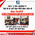 ਪੰਜਾਬ ‘ਚ ਸਿੱਖ ਜਥੇਬੰਦੀਆਂ ਨੇ ਕਿਸੇ ਵੀ ਥਾਂ ਨਹੀਂ ਚੱਲਣ ਦਿਤੀ ਕੰਗਨਾ ਰਣੌਤ ਦੀ ਫ਼ਿਲਮ ਐਮਰਜੈਂਸੀ।