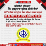 ਪਹਿਲੀ ਵਾਰ ਹਰਿਆਣਾ ਸਿੱਖ ਗੁਰਦੁਆਰਾ ਪ੍ਰਬੰਧਕ ਕਮੇਟੀ ਵਿੱਚ ਕਿਸੇ ਨੂੰ ਨਹੀਂ ਮਿਲਿਆ ਬਹੁਮਤ 40 ਵਿੱਚੋਂ 21 ਆਜ਼ਾਦ ਉਮੀਦਵਾਰ ਜਿੱਤੇ।