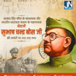 मां भारती के वीर सपूत, महान देशभक्त, भारतीय स्वतंत्रता संग्राम के महानायक नेताजी सुभाष चन्द्र बोस की जयंती पर कोटि-कोटि नमन।