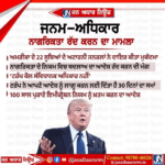 ਜਨਮ-ਅਧਿਕਾਰ ਨਾਗਰਿਕਤਾ ਰੱਦ ਕਰਨ ਦਾ ਮਾਮਲਾ
