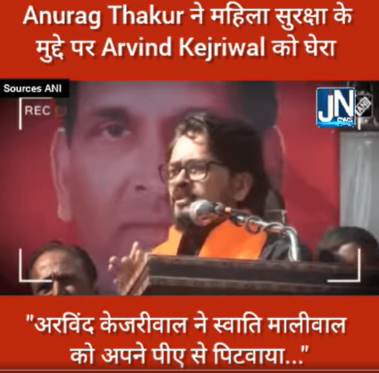 दिल्ली में महिला सुरक्षा को लेकर अरविंद केजरीवाल पर बरसे – अनुराग ठाकुर