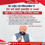 ਲੇਟ ਆਉਣ ਵਾਲੇ ਵਿਦਿਆਰਥੀਆਂ ਤੋਂ ਰੇਤਾ ਅਤੇ ਬੱਜਰੀ ਚੁਕਵਾਉਣ ਦਾ ਮਾਮਲਾ