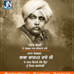 ਲਾਲਾ ਲਾਜਪਤ ਰਾਏ ਜਯੰਤੀ