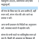 महाकुंभ में भगदड़ के बाद सीएम योगी की लोगों से अपील
