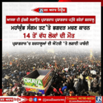 ਮਹਾਂਕੁੰਭ ਵਿੱਚ ਆਸਥਾ ਦੀ ਡੁੱਬਕੀ ਲਗਾਉਣ ਪ੍ਰਯਾਗਰਾਜ ਪਹੁੰਚੇ ਕਰੋੜਾਂ ਸ਼ਰਧਾਲੂ