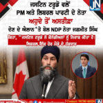 ਜਸਟਿਨ ਟਰੂਡੋ ਵਲੋਂ PM ਅਤੇ ਲਿਬਰਲ ਪਾਰਟੀ ਦੇ ਨੇਤਾ ਅਹੁਦੇ ਤੋਂ ਅਸਤੀਫਾ ਦੇਣ ਦੇ ਐਲਾਨ ‘ਤੇ ਬੋਲ NDP ਨੇਤਾ ਜਗਮੀਤ ਸਿੰਘ