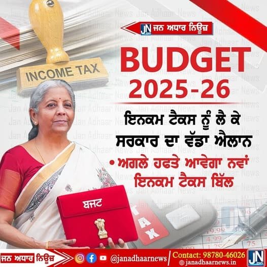 Budget 2025-2026 Highlights