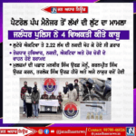 ਜਲੰਧਰ ਪੰਜਾਬ ਪੁਲਿਸ ਨੂੰ ਮਿਲੀ ਵੱਡੀ ਕਾਮਯਾਬੀ..