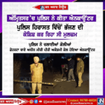 ਅੰਮ੍ਰਿਤਸਰ ਵਿਖੇ ਪੁਲਿਸ ਦੀ ਹਿਰਾਸਤ ਵਿੱਚੋਂ ਭੱਜਣ ਦੀ ਕੋਸ਼ਿਸ਼ , ਮੁਜ਼ਰਿਮ ਦਾ ਪੁਲਿਸ ਨੇ ਕੀਤਾ ਇਨਕਾਊਂਟਰ।