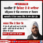 ਅਮਰੀਕਾ ਤੋਂ ਡਿਪੋਰਟ ਹੋ ਕੇ ਆਏ ਇੱਕ ਪੁੱਤ ਦੇ ਪਿਤਾ ਸਵਰਨ ਨੇ ਕਿਹਾ…