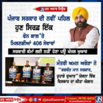 ਪੰਜਾਬ ਸਰਕਾਰ ਦੀ ਨਵੀਂ ਪਹਿਲ – ਸਰਕਾਰੀ ਕੰਮਾਂ ਲਈ ਨਹੀਂ ਹੋਣਾ ਪਊ ਖੱਜਲ ਖੁਆਰ।