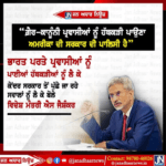 ਗ਼ੈਰ-ਕਾਨੂੰਨੀ ਪ੍ਰਵਾਸੀਆਂ ਨੂੰ ਹੱਥਕੜੀ ਪਾਉਣਾ ਅਮਰੀਕਾ ਦੀ ਸਰਕਾਰ ਦੀ ਪਾਲਿਸੀ ਹੈ- ਵਿਦੇਸ਼ ਮੰਤਰੀ ਐਸ ਜੈਸ਼ੰਕਰ