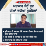 ਲੁਧਿਆਣਾ ਦੀ ਅਦਾਲਤ ਵੱਲੋਂ ਅਦਾਕਾਰ ਸੋਨੂੰ ਸੂਦ ਖਿਲਾਫ ਗੈਰ-ਜ਼ਮਾਨਤੀ ਵਾਰੰਟ ਹੋਇਆ ਜਾਰੀ