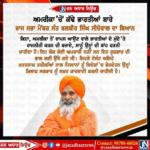 ਅਮਰੀਕਾ ਤੋਂ ਕੱਢੇ ਗਏ ਭਾਰਤੀਆਂ ਬਾਰੇ ਰਾਜ ਸਭਾ ਸੰਸਦ ਬਲਬੀਰ ਸਿੰਘ ਸੀਚੇਵਾਲ ਦਾ ਵੱਡਾ ਬਿਆਨ..