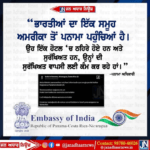 ਪਨਾਮਾ ਵਿਖੇ ਭਾਰਤੀ ਅਮਬੈਸੀ ਨੇ ਦੱਸਿਆ ਸਾਰੇ ਭਾਰਤੀ ਸੁਰੱਖਿਤ ਹਨ ਤੇ ਇਹਨਾਂ ਨੂੰ ਛੇਤੀ ਹੀ ਵਾਪਸ ਲਿਆਉਣ ਦਾ ਕੰਮ ਚੱਲ ਰਿਹਾ ਹੈ।