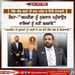 FBI ਚੀਫ਼ ਬਣਦੇ ਹੀ ਕਾਸ਼ ਪਟੇਲ ਨੇ ਦਿੱਤੀ ਚੇਤਾਵਨੀ I