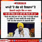ਆਪਣੇ ਤੇ ਲੱਗ ਰਹੇ ਇਲਜ਼ਾਮਾਂ ਤੇ ਗਿਆਨੀ ਹਰਪ੍ਰੀਤ ਸਿੰਘ ਨੇ ਦਿੱਤਾ ਜਵਾਬ..