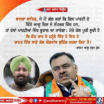 Bajwa ਦੇ ਦਾਅਵੇ ‘ਤੇ BJP ਮਹਾਮੰਤਰੀ Tarun Chugh ਦਾ ਵੱਡਾ ਬਿਆਨ, ਕਿੰਨੇ ਨੇਤਾ ਕਿਸਦੇ ਸੰਪਰਕ ‘ਚ ਜੇਕਰ ਅਸੀਂ ਦੱਸ ਦਿੱਤਾ ਤਾਂ ਆ ਜਾਵੇਗਾ ਭੂਚਾਲ….